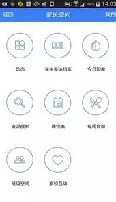 昆山智慧教育云平台学生登录入口