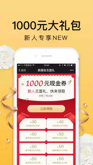 河狸家客户端app