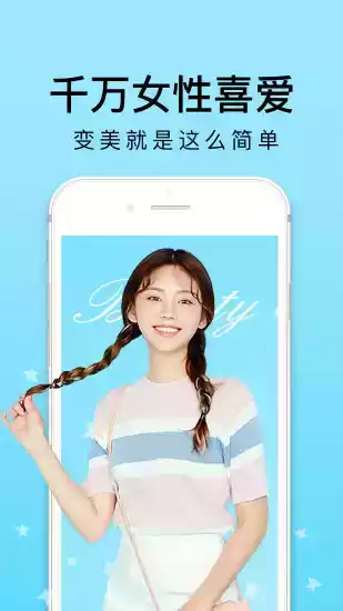 河狸家客户端app