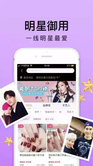 河狸家客户端app