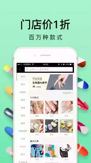 河狸家客户端app