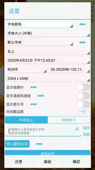 时间相机最新版本app安卓