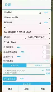 时间相机最新版本app安卓