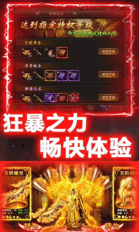 盟重英雄(狂暴复古)