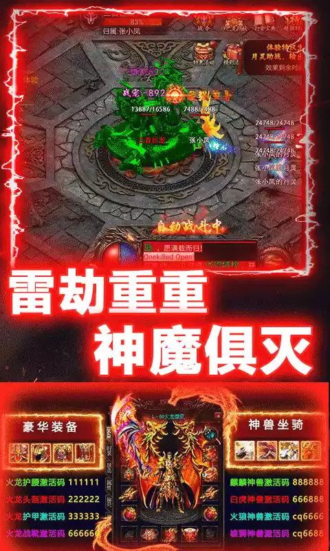 盟重英雄(狂暴复古)