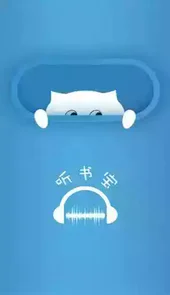 听书宝app安卓版