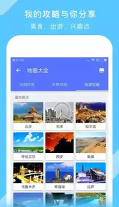 中国地图全图高清版可缩放