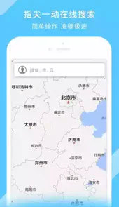 中国地图全图高清版可缩放