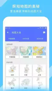 中国地图全图高清版可缩放