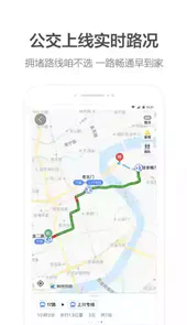 高德地图vivo定制版