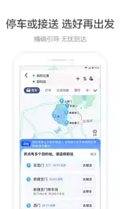 高德地图vivo定制版