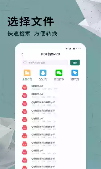 苏州pdf全能转换器