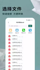 苏州pdf全能转换器