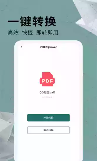 苏州pdf全能转换器