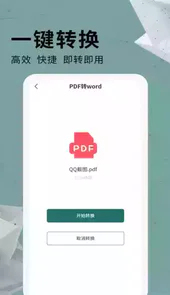 苏州pdf全能转换器