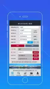 贴现计算器在线计算