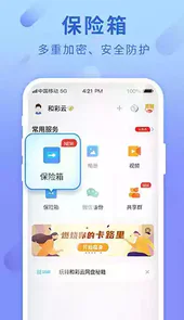 和彩云网盘官网