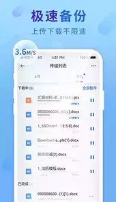 和彩云网盘官网