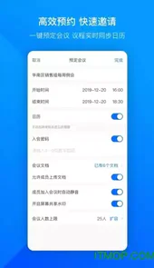 voov meeting国际版