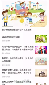 惠家教app