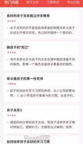 惠家教app