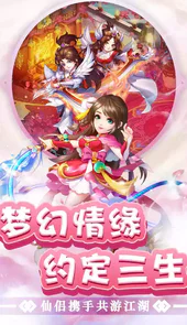 东方奇缘西游续篇官网