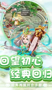 东方奇缘西游续篇官网