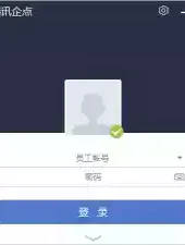 腾讯企点官网