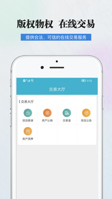 证信通app
