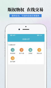 证信通app