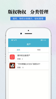 证信通app