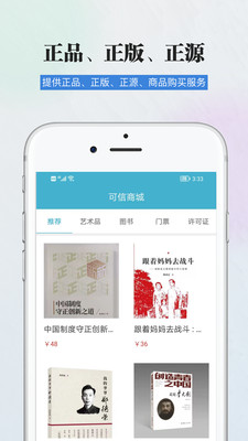 证信通app
