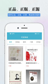 证信通app