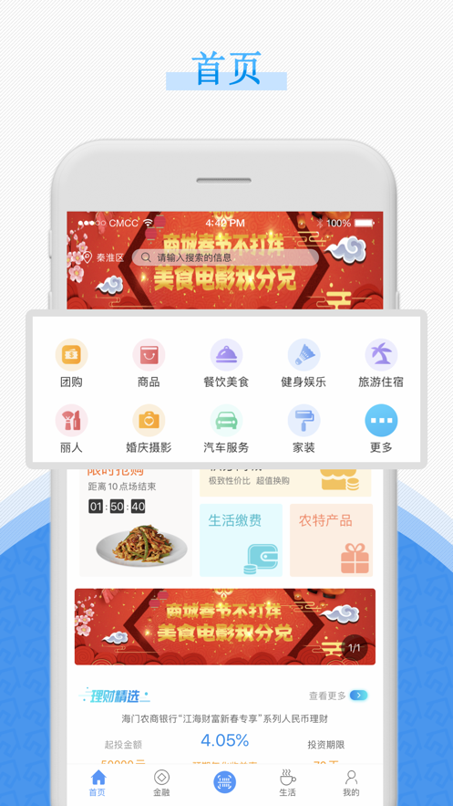 E路有我app