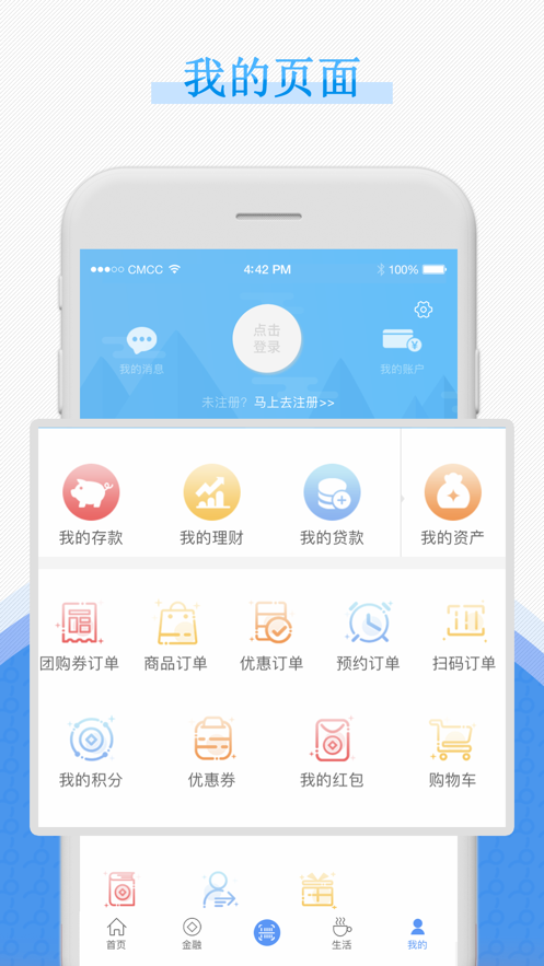 E路有我app
