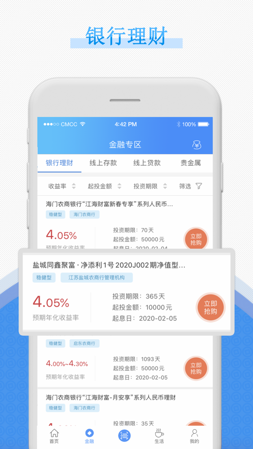 E路有我app