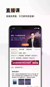 好医术app