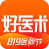 好医术app 7.30