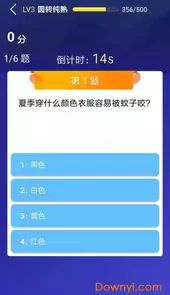 题王争霸app