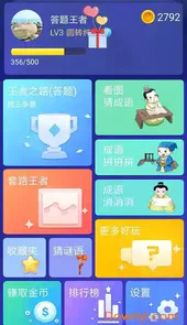题王争霸app