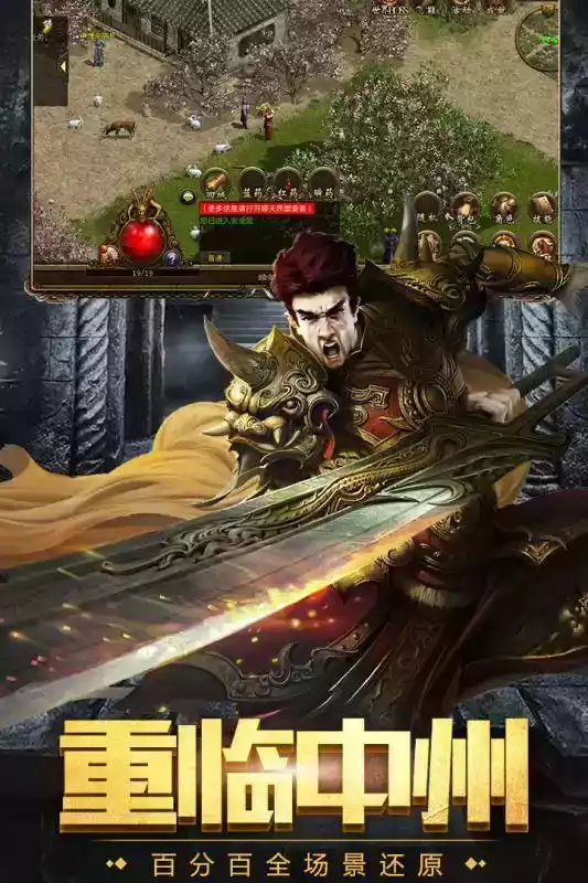 1.80战神复古服务端