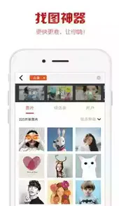 懒人图库app