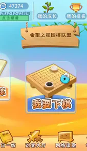 弈客少儿围棋平台官方
