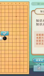 弈客少儿围棋平台官方