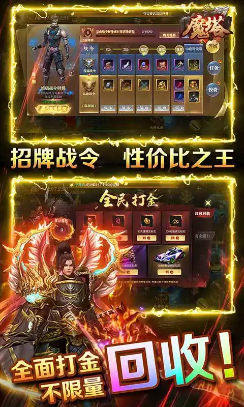 魔塔v1.12无敌版