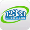 12333社保查询网官网app社保认证 3.5