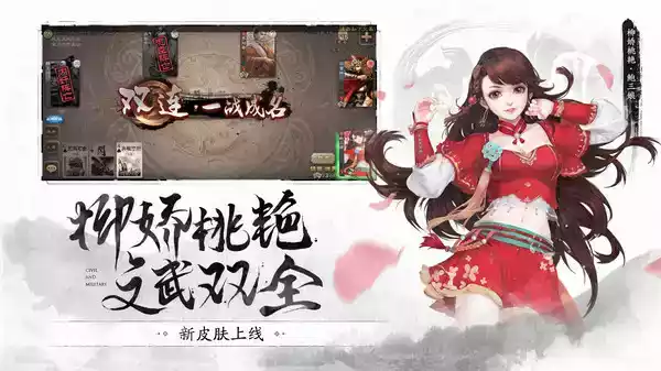 三国杀十周年手游官网