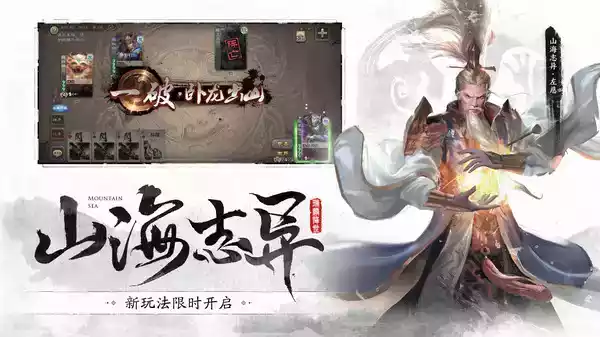 三国杀十周年手游官网