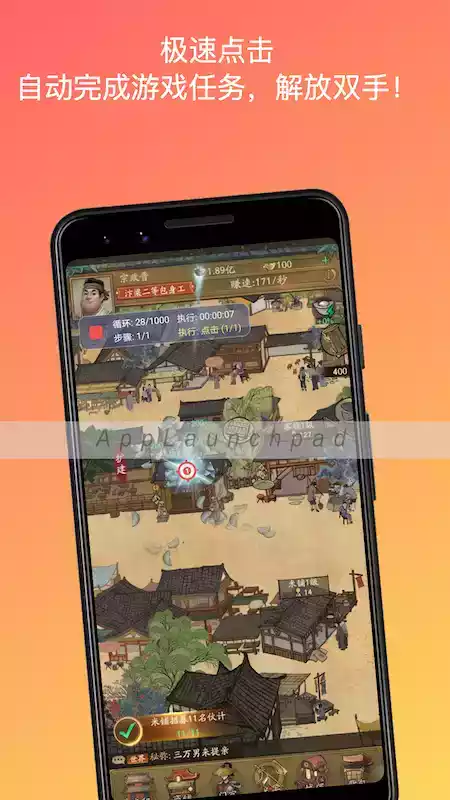 自动连点器老版本