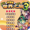 大富翁9网易 1.29